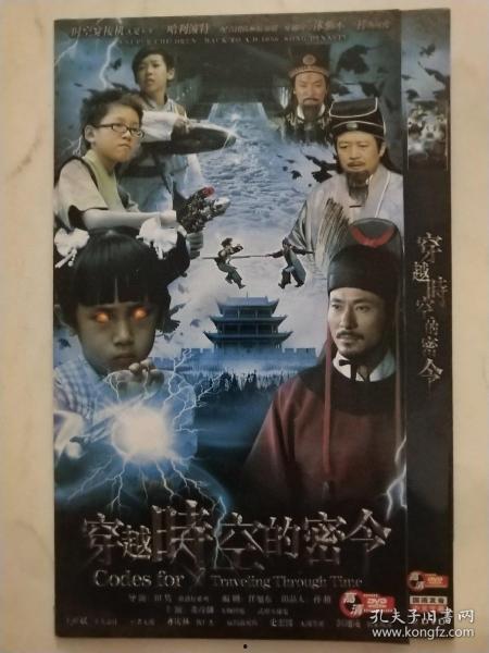 穿越时空的密令,揭秘未知世界的奇幻之旅