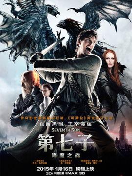 第七子：降魔之战,降魔之战——勇者觉醒，拯救世界的奇幻冒险之旅